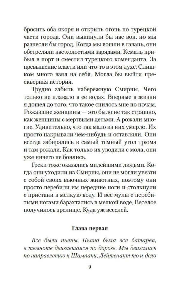 Vyras be moterų