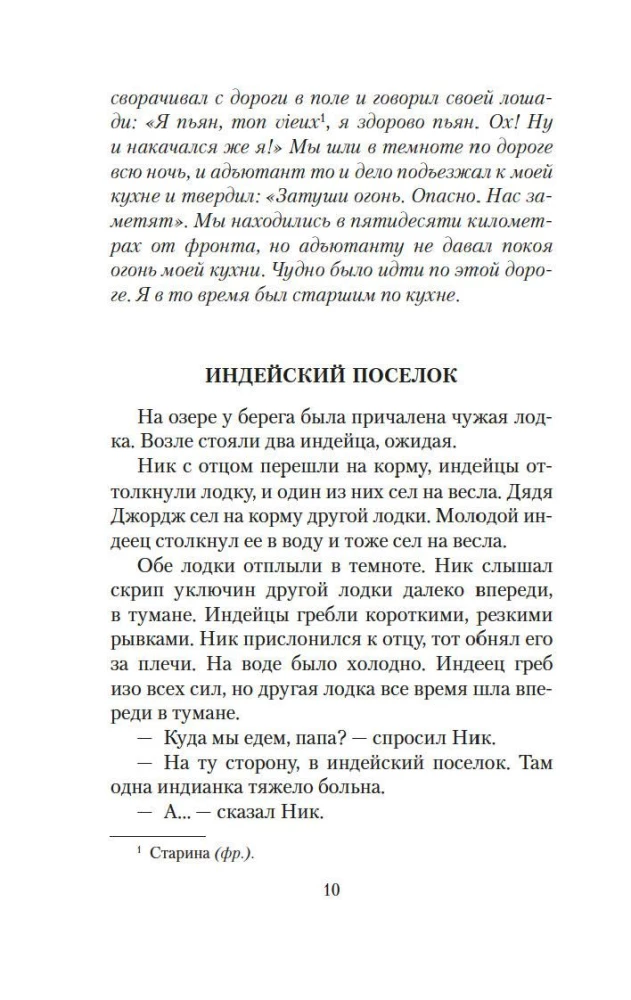 Vyras be moterų