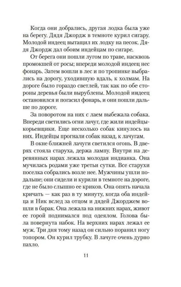 Vyras be moterų