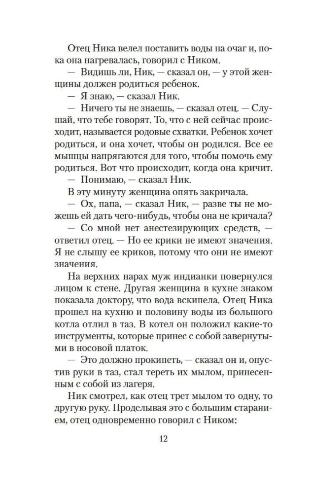 Vyras be moterų