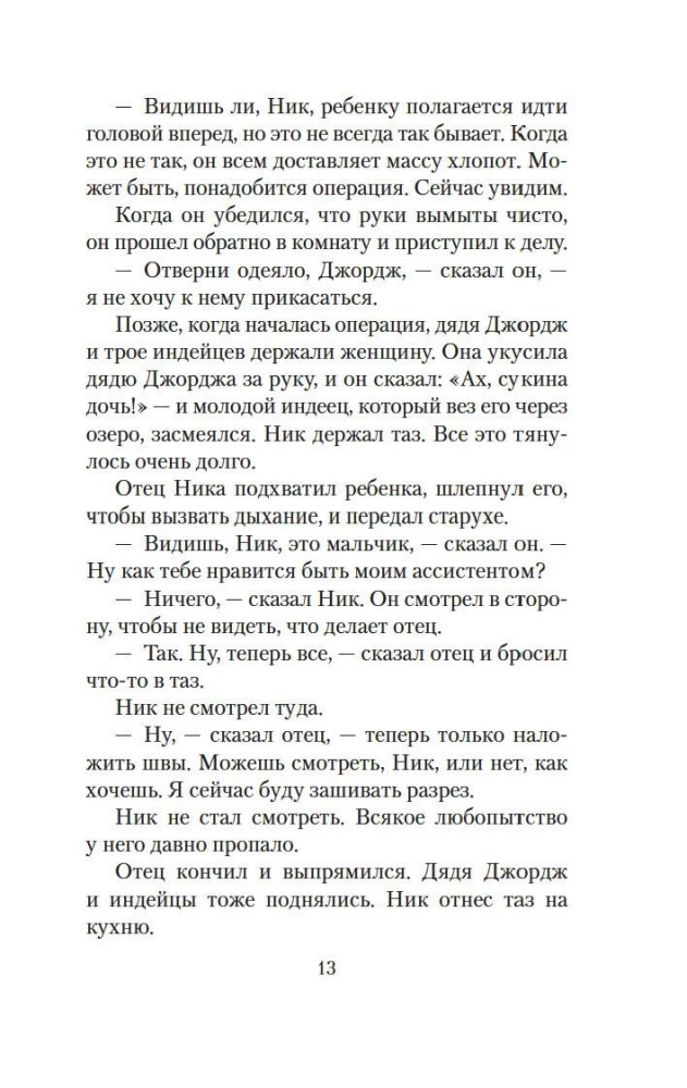 Vyras be moterų