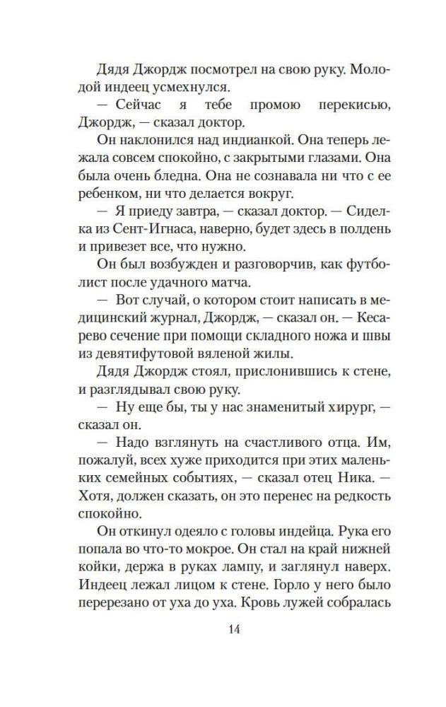 Vyras be moterų