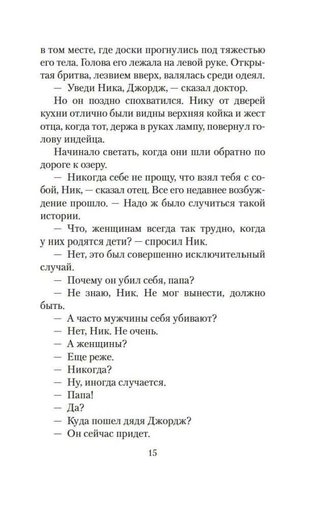 Vyras be moterų