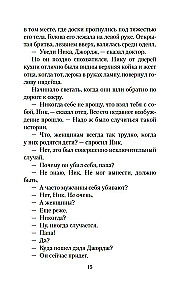 Vyras be moterų