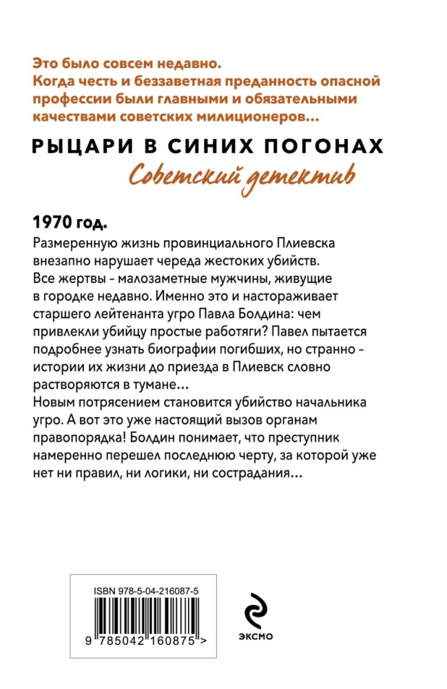 Люди без прошлого