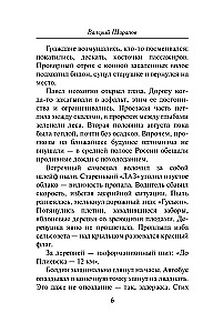 Люди без прошлого