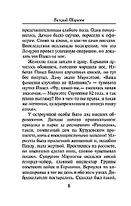 Люди без прошлого
