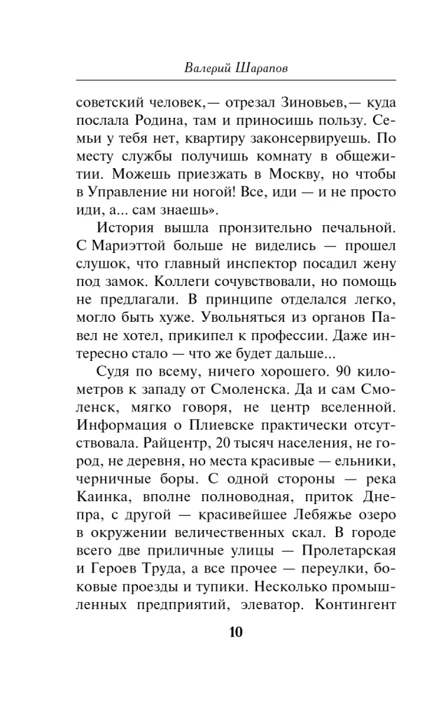 Люди без прошлого