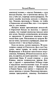 Люди без прошлого