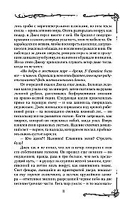 Самайнтаун