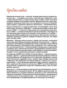 Рецепты из советского кино