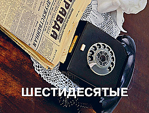 Рецепты из советского кино