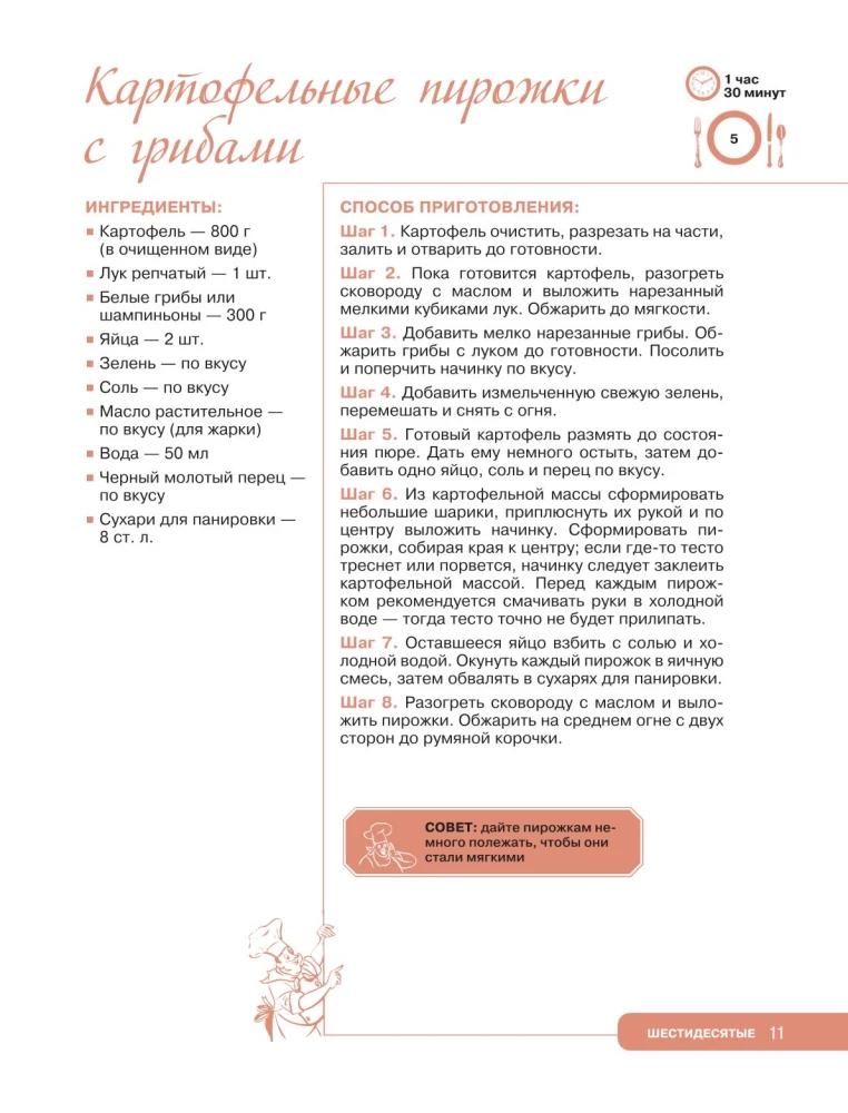 Рецепты из советского кино