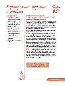 Рецепты из советского кино