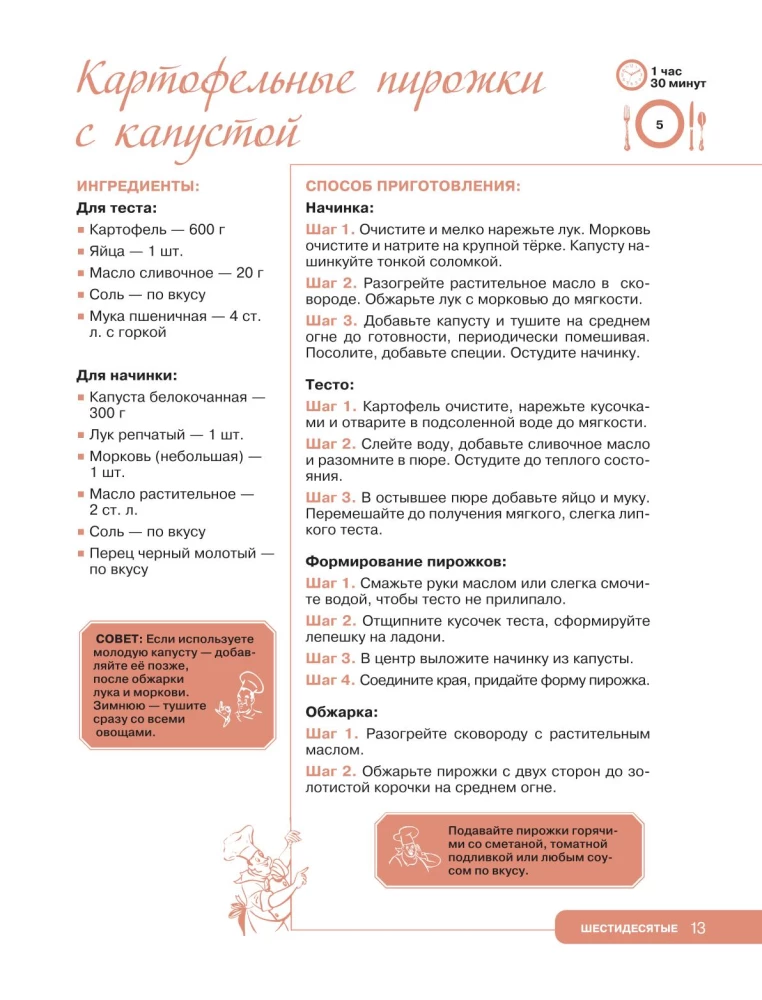 Рецепты из советского кино