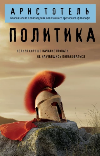 Politika