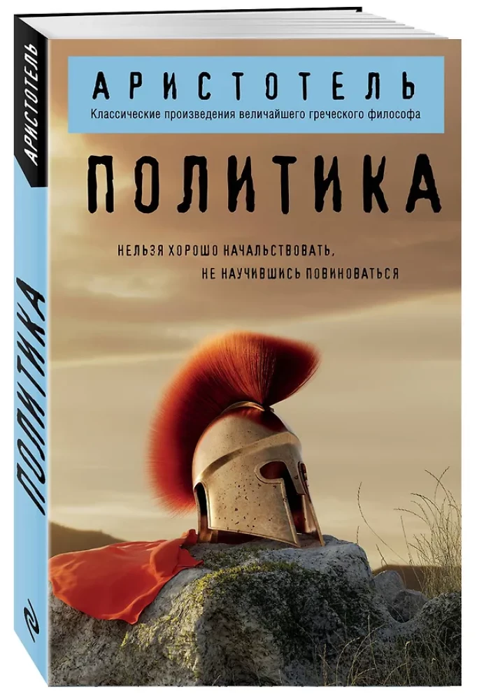 Politika