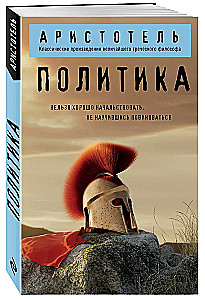 Politika