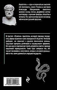 Politika