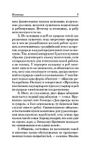 Politika