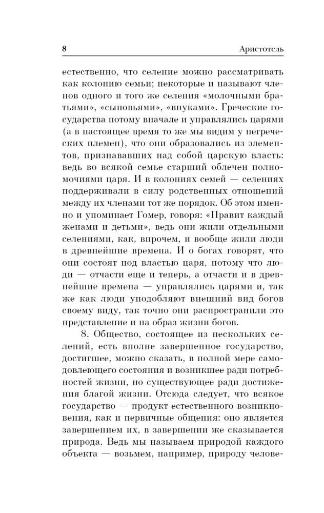 Politika