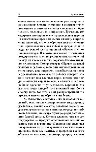 Politika