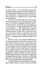 Politika