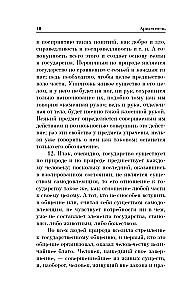 Politika