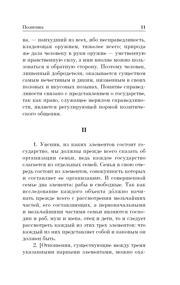 Politika