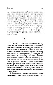 Politika