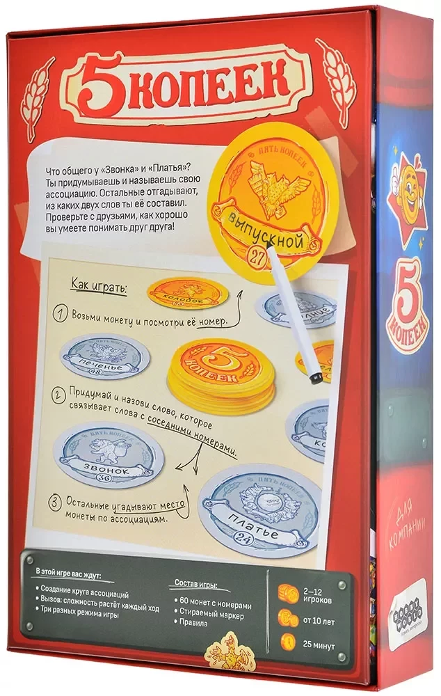 Lauamäng - 5 kopikat