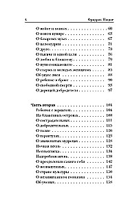 Taip kalbėjo Zaratustra. Knyga visiems ir niekam