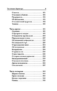 Taip kalbėjo Zaratustra. Knyga visiems ir niekam