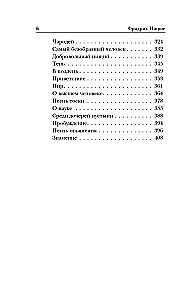 Taip kalbėjo Zaratustra. Knyga visiems ir niekam