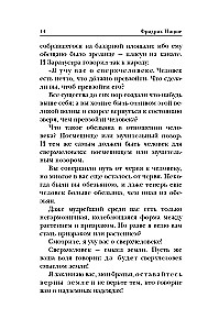 Taip kalbėjo Zaratustra. Knyga visiems ir niekam