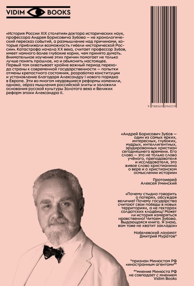 History of Russia in the 19th Century. Volume I