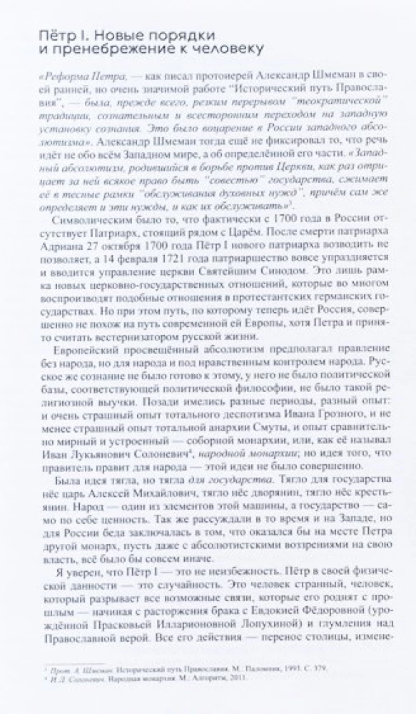 History of Russia in the 19th Century. Volume I