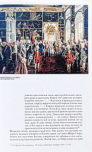 History of Russia in the 19th Century. Volume I