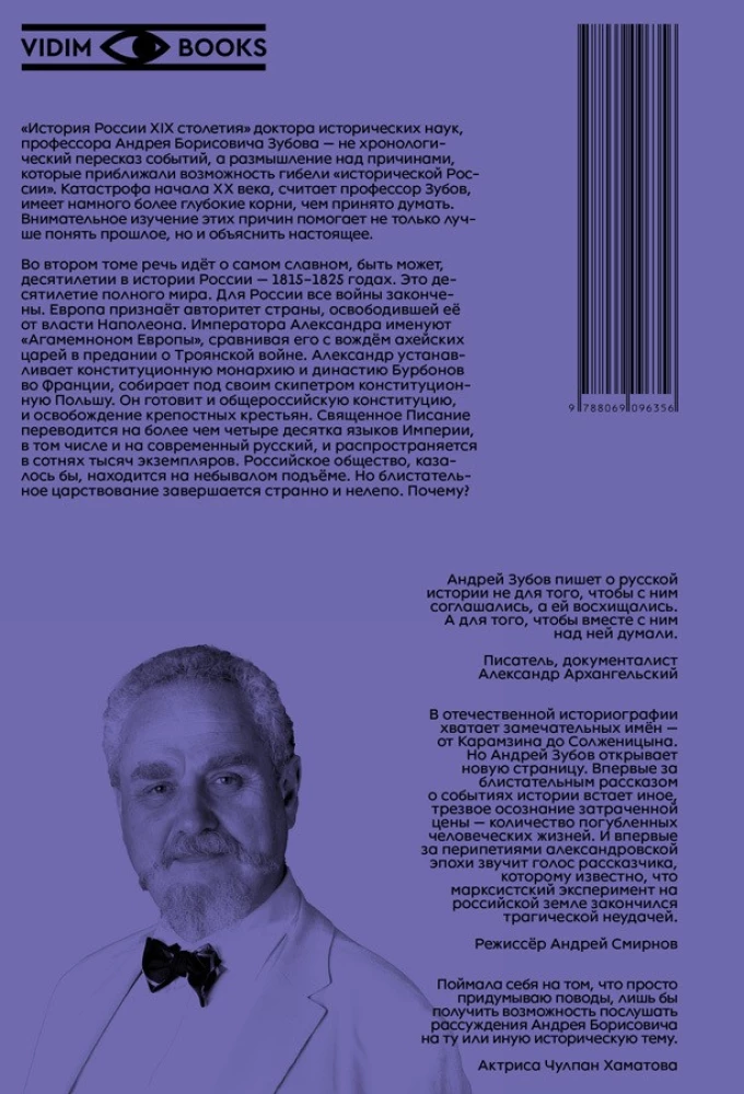 History of Russia in the 19th Century. Volume 2