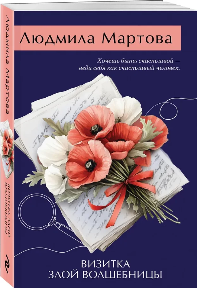 Zvēru burvju vizītkarte