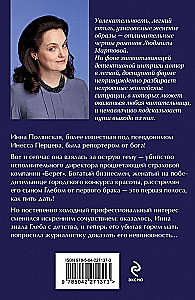 Zvēru burvju vizītkarte