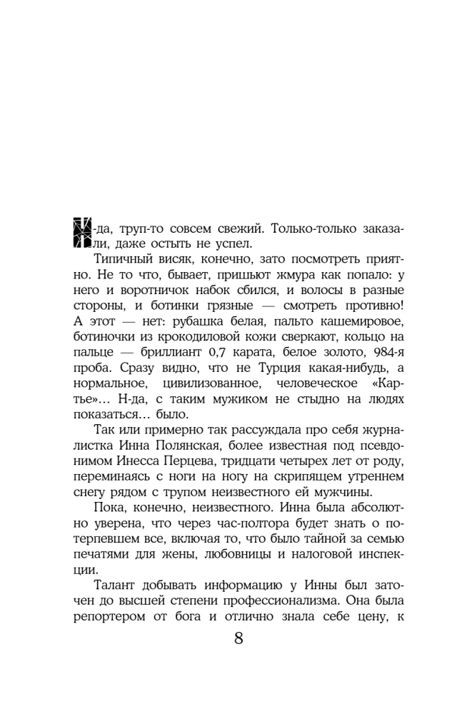 Zvēru burvju vizītkarte