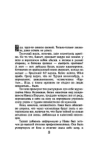 Zvēru burvju vizītkarte