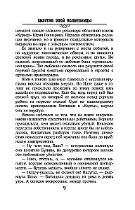 Zvēru burvju vizītkarte