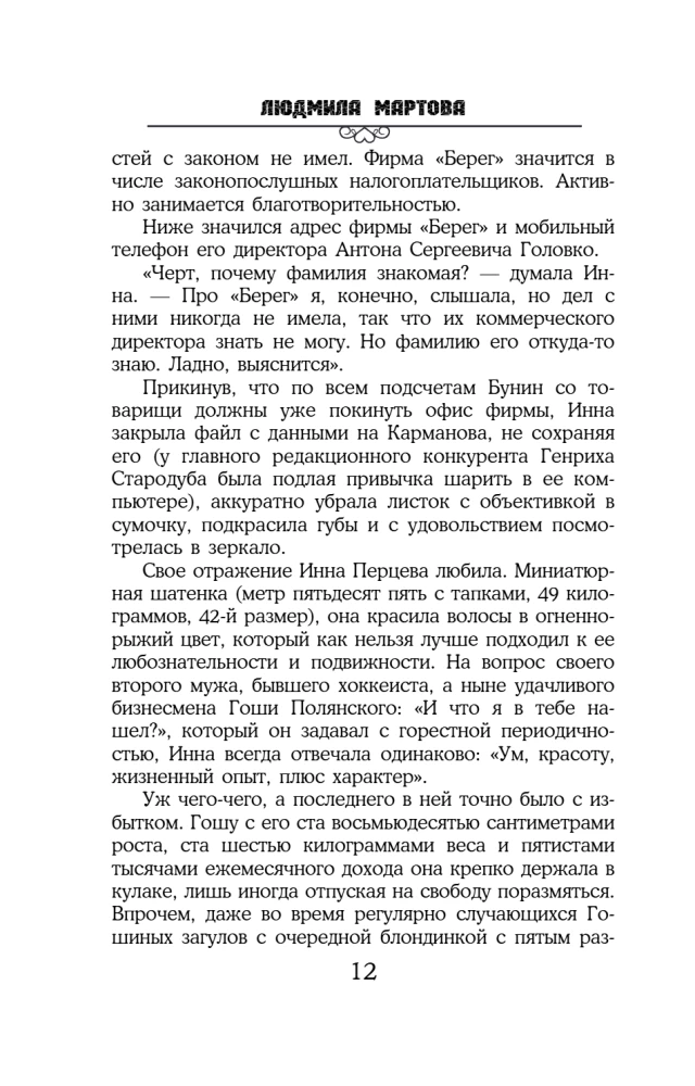 Zvēru burvju vizītkarte