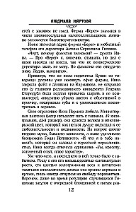 Zvēru burvju vizītkarte