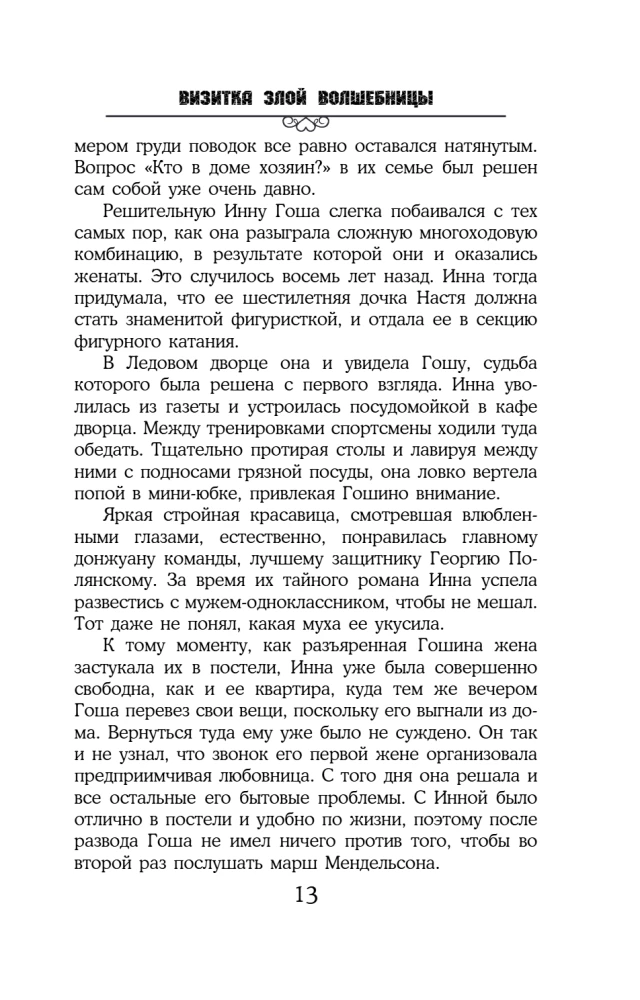 Zvēru burvju vizītkarte
