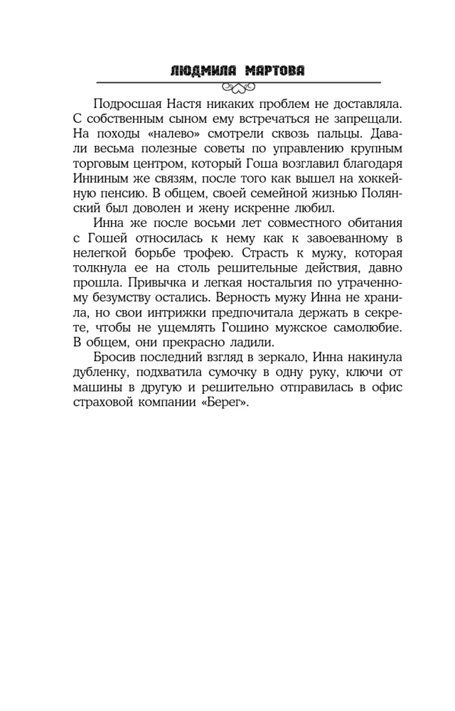 Zvēru burvju vizītkarte