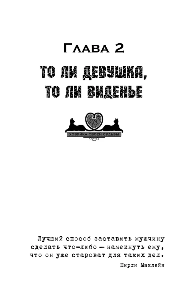 Zvēru burvju vizītkarte