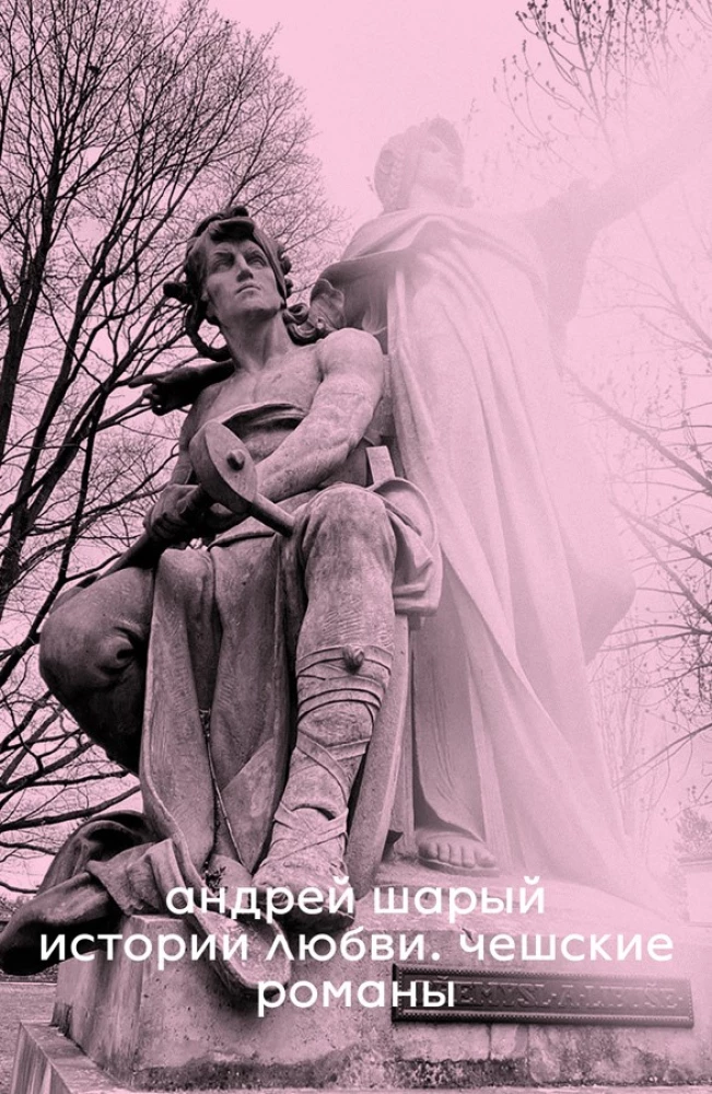 Geschichten der Liebe. Tschechische Romane